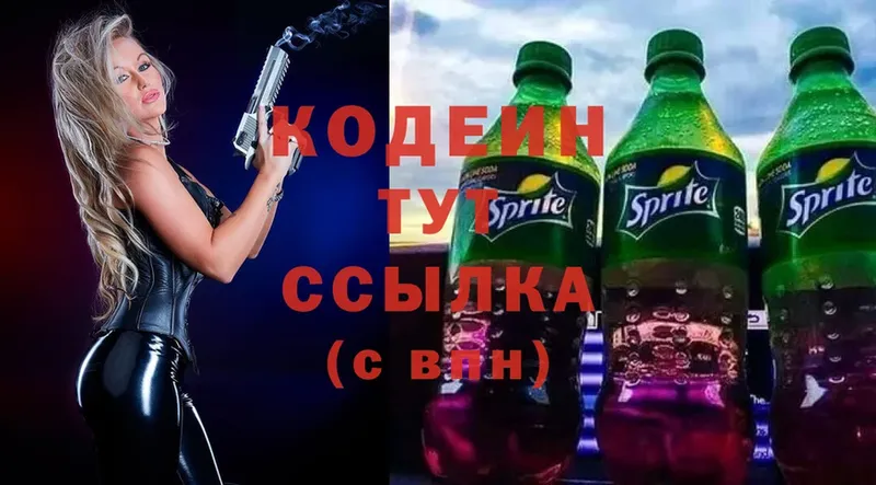 Codein Purple Drank  купить наркотик  нарко площадка наркотические препараты  Рязань 