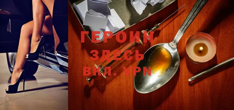 ссылка на мегу как войти  Рязань  ГЕРОИН Heroin 