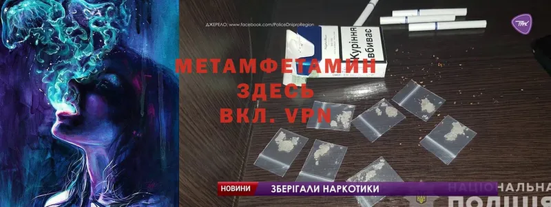 Первитин Methamphetamine  Рязань 