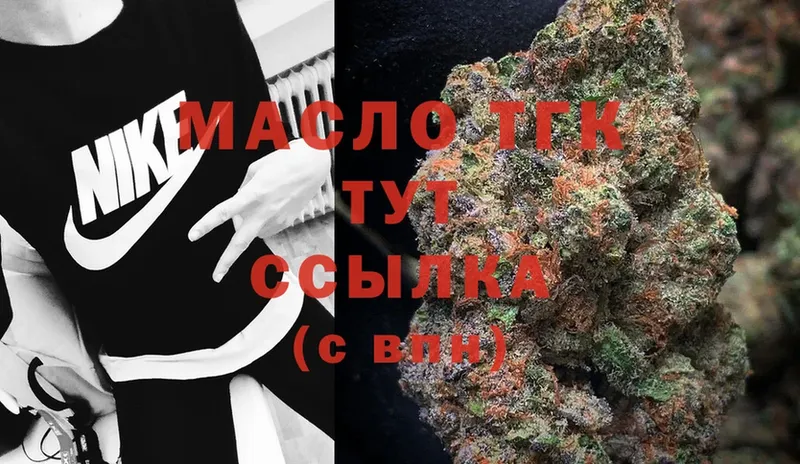 Дистиллят ТГК Wax  Рязань 